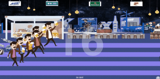 星空酒吧-摇一摇游戏主题定制